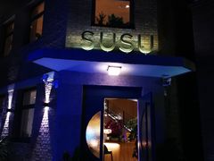 -SUSU·苏苏(四合院创始店)