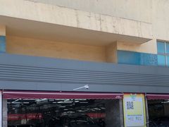 -名骏车业(园区星明店)