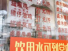 -永祥烧腊餐厅(虹口店)