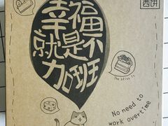 -幸福西饼生日蛋糕·下午茶(东西湖店)