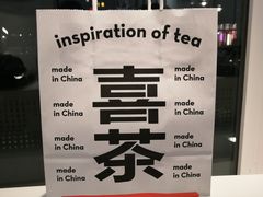 -喜茶(迪士尼小镇DP店)