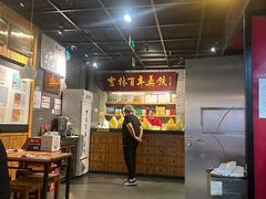 -新兴园饺子馆(北京百子湾店)