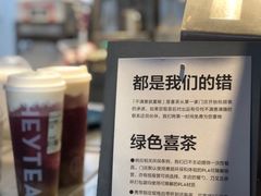 -喜茶(深圳福田星河COCO Park店)