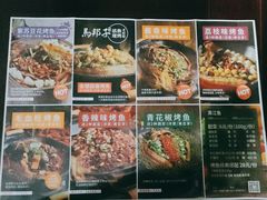 -马邦子·紫苏烤鱼(恒隆广场店)