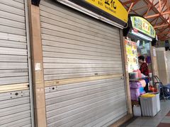 -老伴豆花(麦士威熟食中心店)