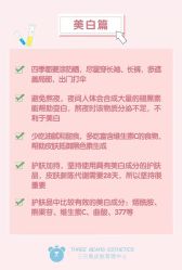 -三只熊皮肤管理中心旗舰店