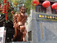 -汴河街