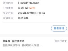 -首都医科大学附属北京潞河医院