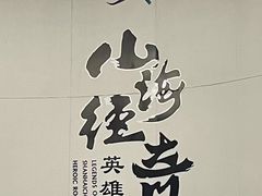 -十九峰景区