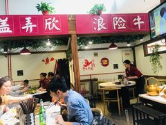 -食潮汕头鲜牛馆(望京保利店)
