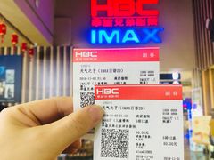 -华谊兄弟影院(IMAX洋桥店)