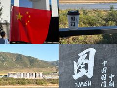 -图们国门景区