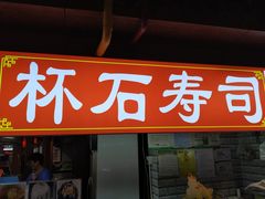 门面-星隆国际·芜湖小吃街