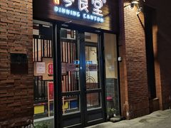 门面-粤食堂(天津和悦汇店)