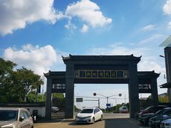 -新虹楼饭庄(崇明陈家镇店)