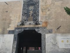 -零陵古城