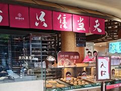 -嘉华鲜花饼(四方街旗舰店)