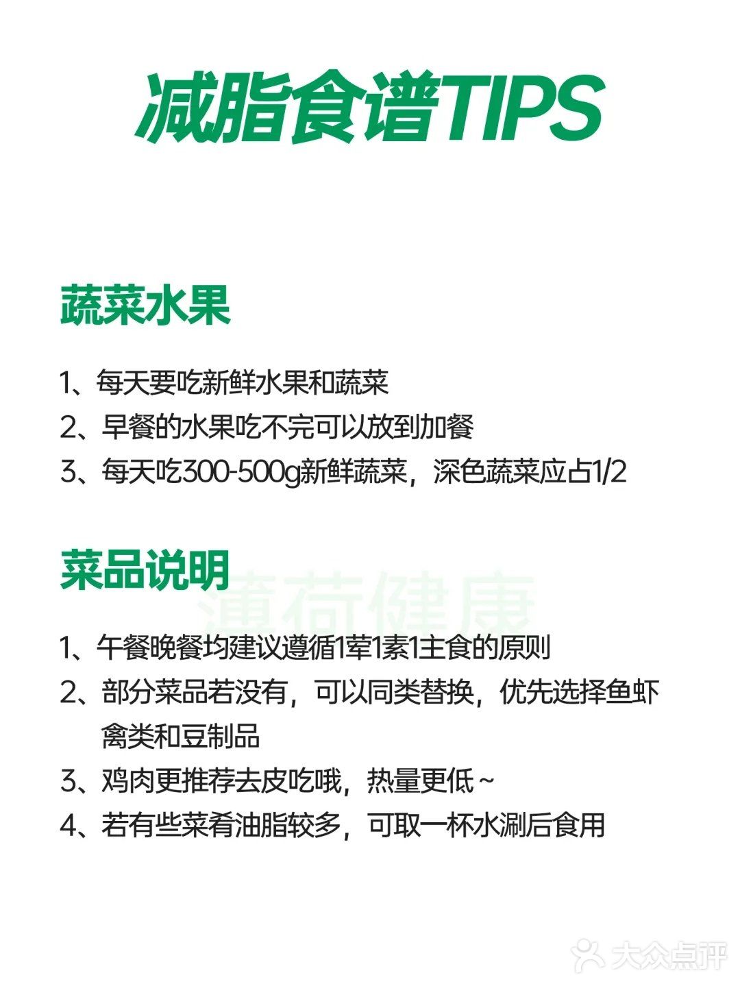 14天低脂健康餐挑战！更适合中国宝宝体质