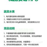 14天低脂健康餐挑战！更适合中国宝宝体质