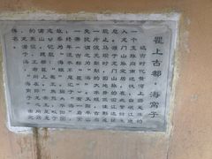 -海窝子古镇