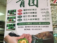 -王宝和酒家(黄浦店)