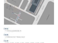 -广州市城市规划展览中心