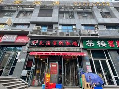 门面-天治宣·野椒鸡(龙头寺总店)