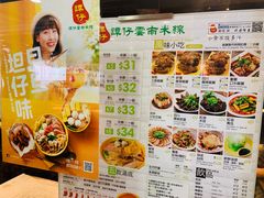 菜单-谭仔云南米线(粉岭车站路店)