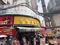 -老南昌白糖糕(大士院店)