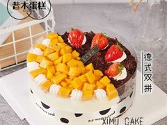 -昔木生日蛋糕(汉口店)