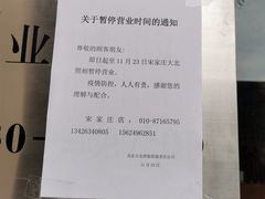 -大北照相(宋家庄店)