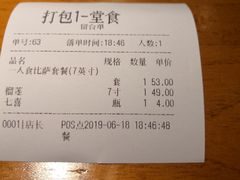 账单-牛男手造(地铁天虹店)