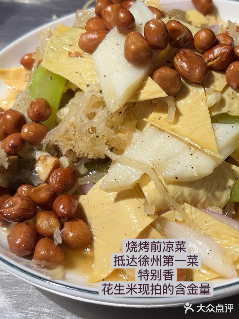 在徐州和好朋友必吃的几家店！我猜你都没吃过！