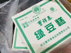 -曹祥泰(解放路店)