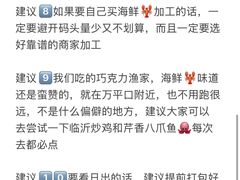 -巧克力渔家.小船海鲜胶东菜(万平口店)