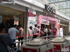 门面-85度C(南京珠江华海店)