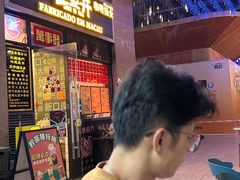 -亞婆井·劲抽面食(铂顿城店)