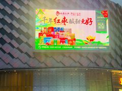 -万达广场(龙湖店)