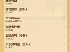 -南京大牌档(新街口德基广场店)