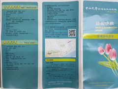 -悦检(中山大学孙逸仙纪念医院体检中心)