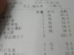 账单-顺风海鲜港(金玉兰店)