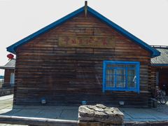 -北极村旅游风景区