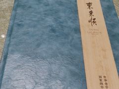 -东来顺(盛世广场·食尚街店)