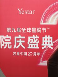 -Yestar重庆艺星医疗美容医院