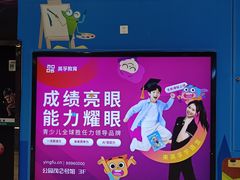 -英孚教育青少儿(高新公园茂中心)