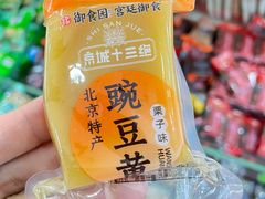 -稻香村(崇菜店)