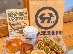 -分子跳动鲜活面包(五一大道店)