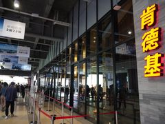 -肯德基(国展店)