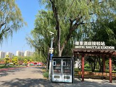 -唐山河头老街国丰维景国际大酒店