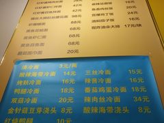 菜单-顺丰面馆(打浦店)